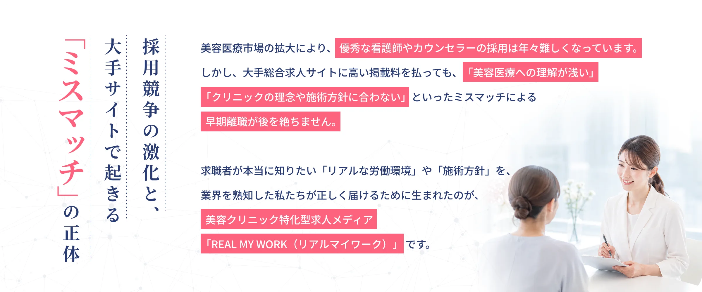ミスマッチの正体を整理した説明カード